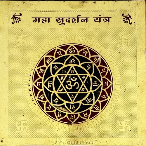 Maha Sudarshana Yantra  3x3 (Golden Metal)